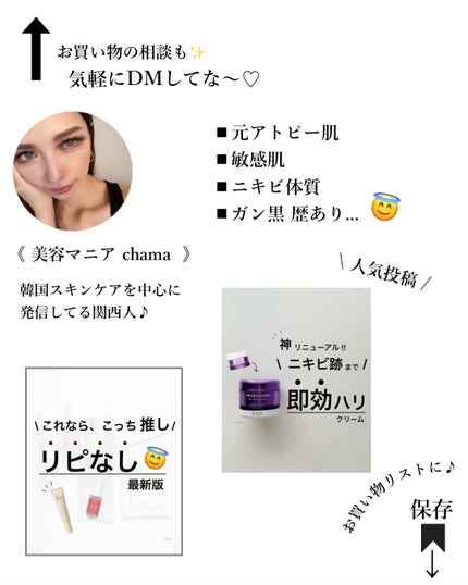chama |ニキビ体質の正直レビュー🌻 on LIPS 「...Qoo10メガ割! 今回は!おすすめクリーム更新版🤗✨..」(10枚目)