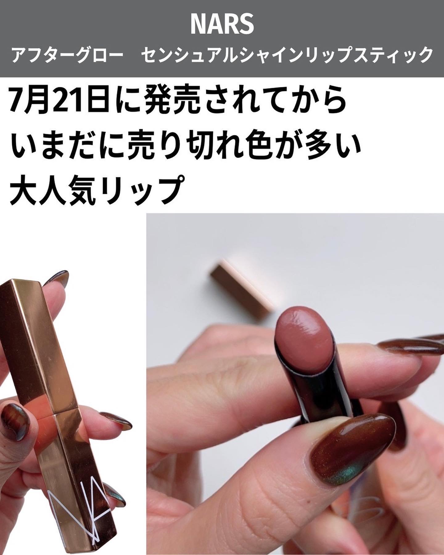 アフターグロー　センシュアルシャイン　リップスティック 208 DEVOTION/NARS/口紅を使ったクチコミ（3枚目）
