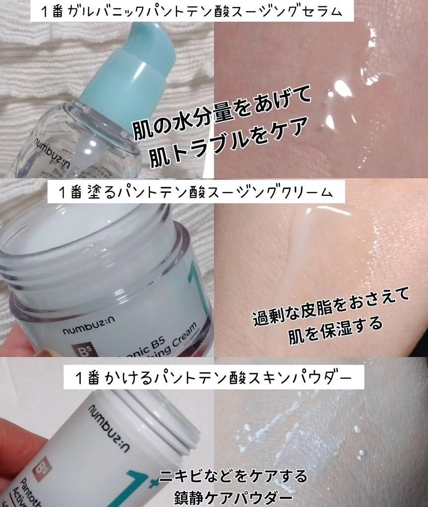 1番 シカ丸ごと水分整肌パッド/numbuzin/トナーパッドを使ったクチコミ(2枚目)