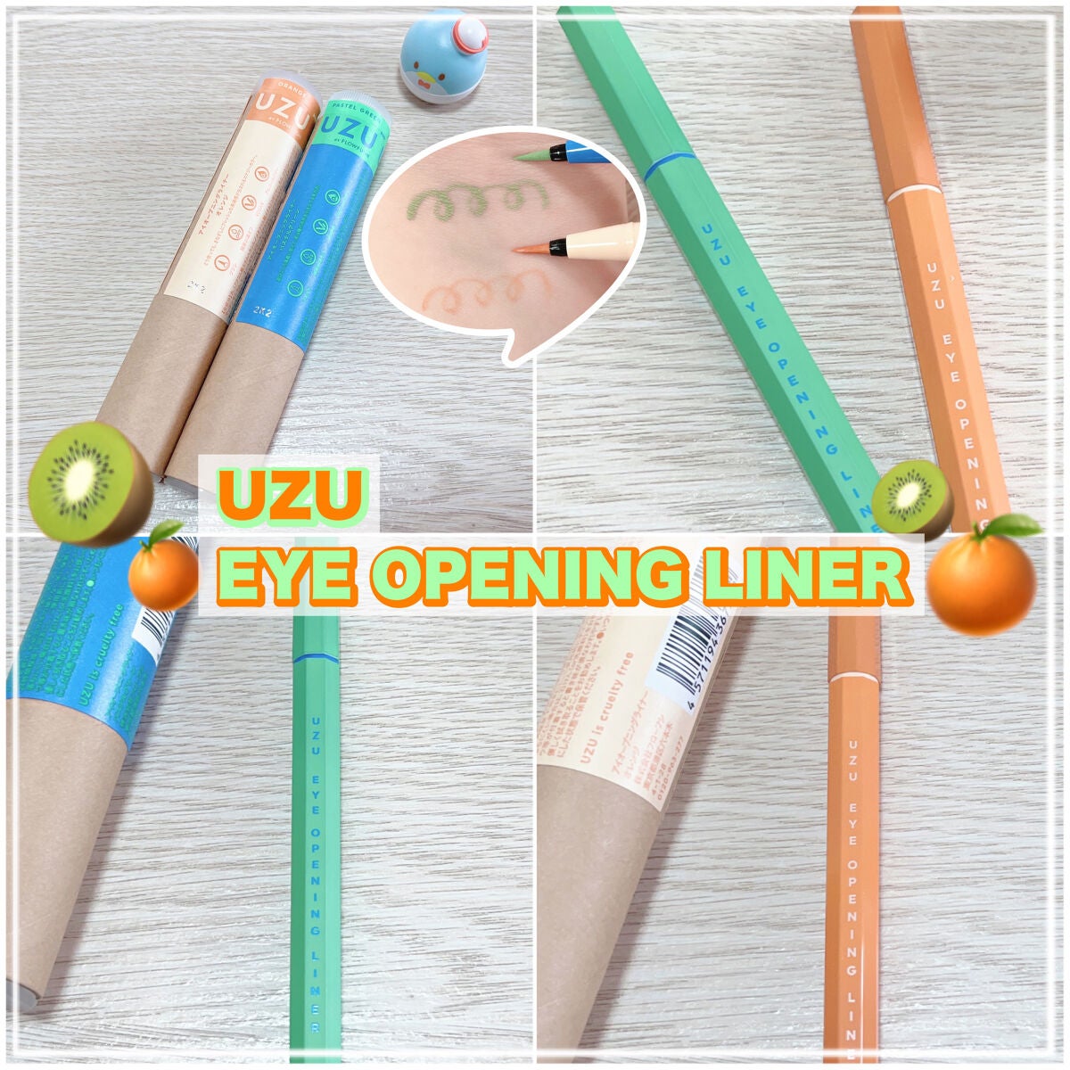 EYE OPENING LINER/UZU BY FLOWFUSHI/リキッドアイライナーを使ったクチコミ(1枚目)