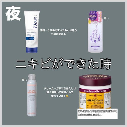 オロナインH軟膏 (医薬品)/オロナイン/その他を使ったクチコミ(3枚目)