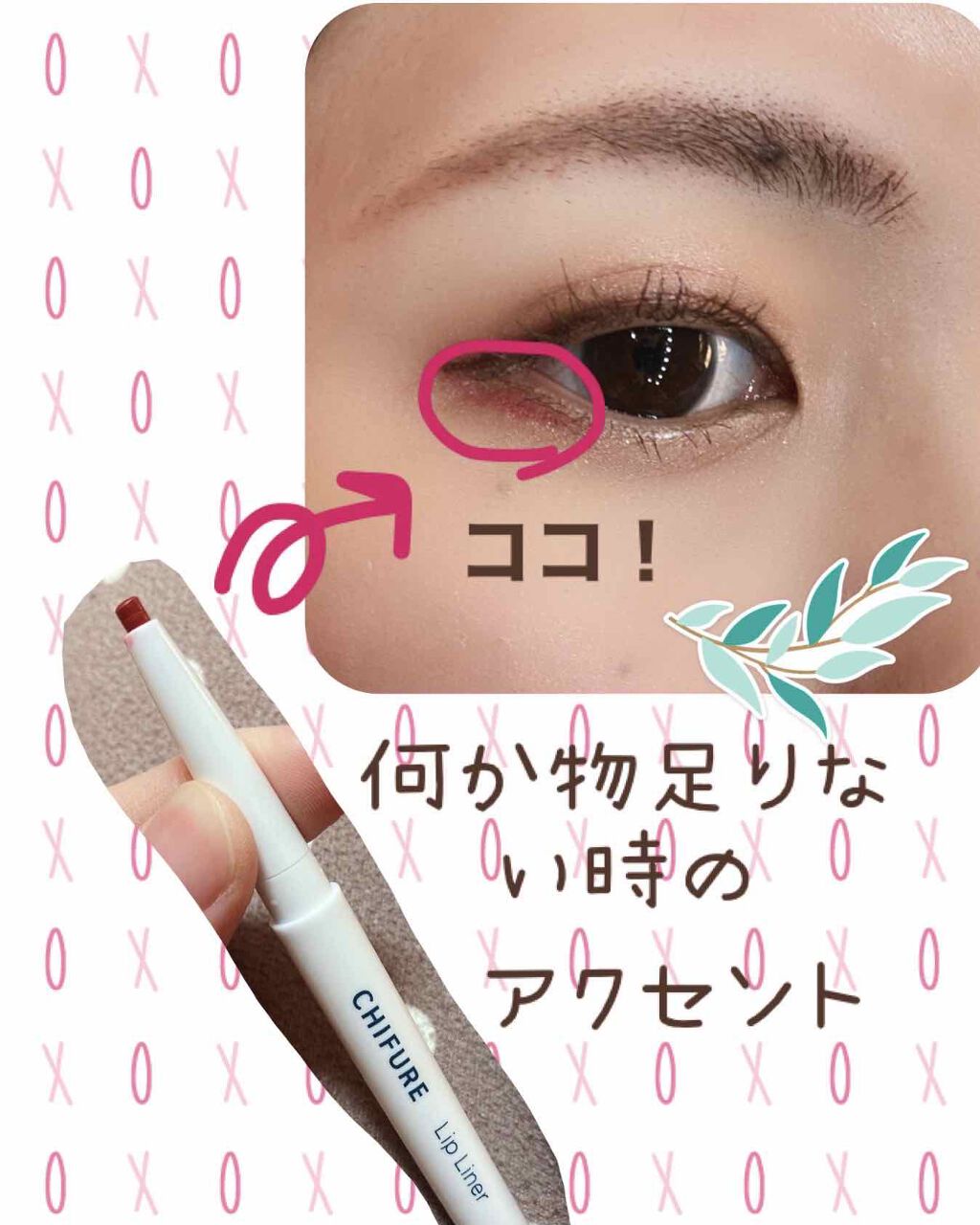 リップ ライナー/ちふれ/リップライナーを使ったクチコミ（3枚目）