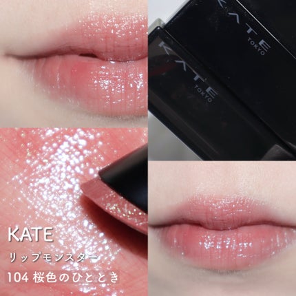 ケイト リップモンスター/KATE/口紅を使ったクチコミ(6枚目)