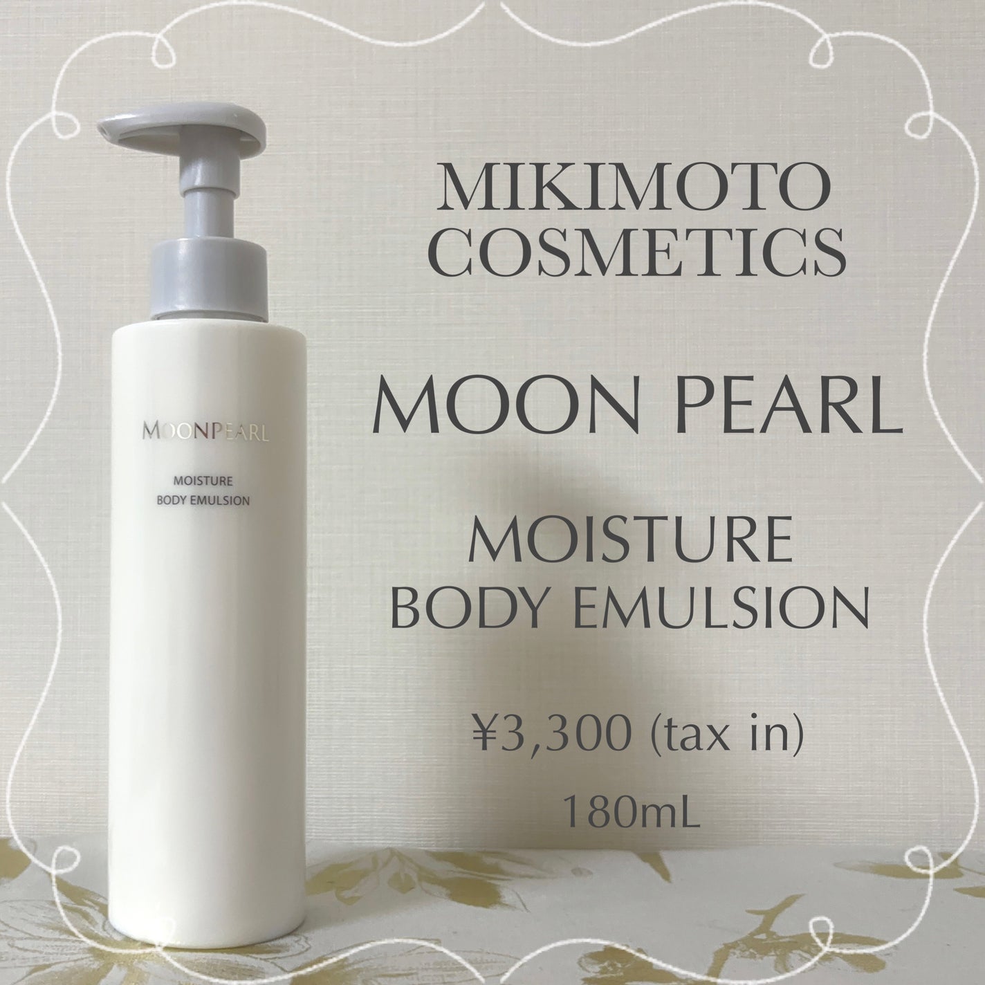 ムーンパール モイスチャー ボディエマルション/ミキモト コスメティックス/ボディローションを使ったクチコミ(1枚目)