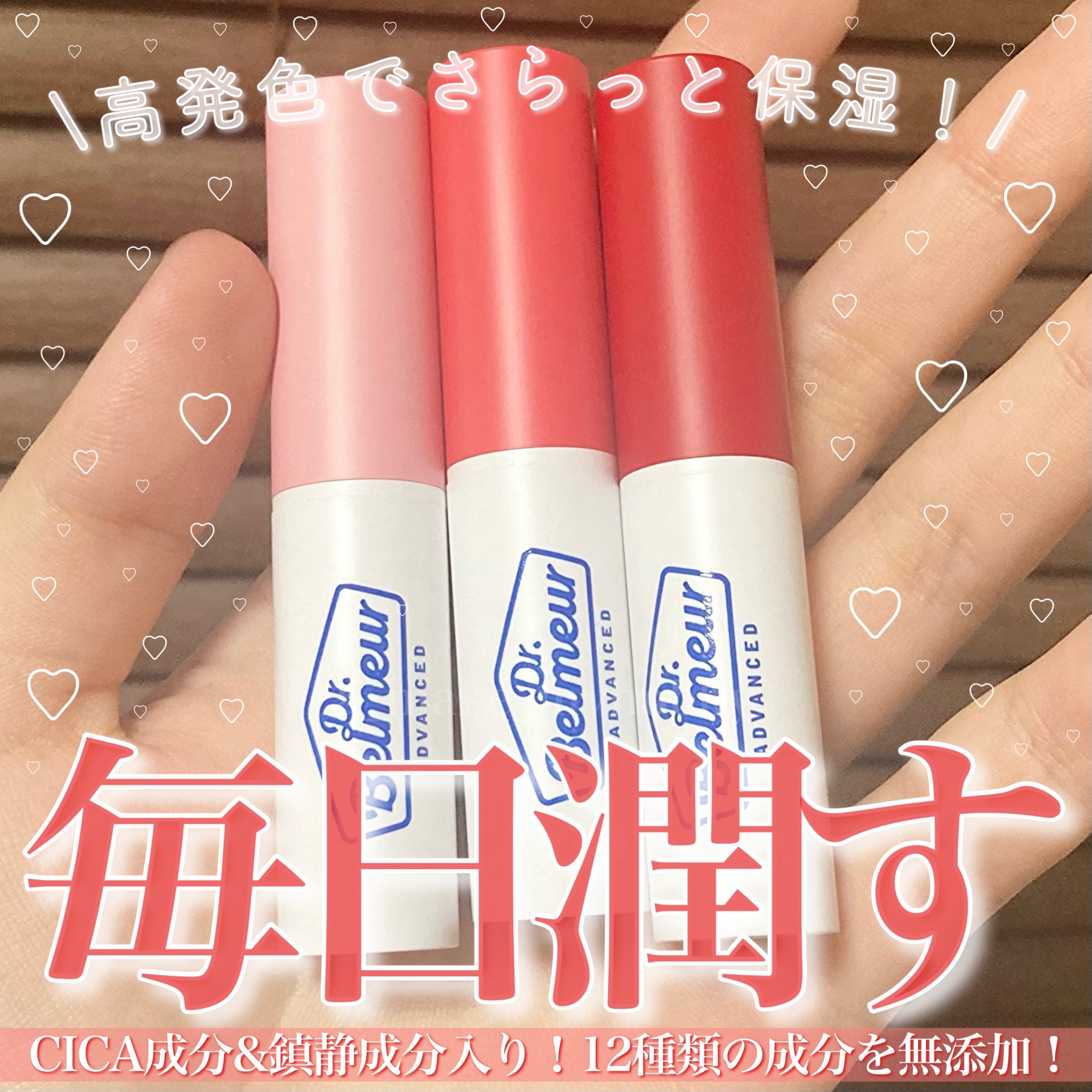 THE FACE SHOP シカタッチリップティントバームのクチコミ「さらっと保湿！夏にピッタリリップバーム！♡
・
・
THE FACE SHOP Dr.Belm.....」（1枚目）