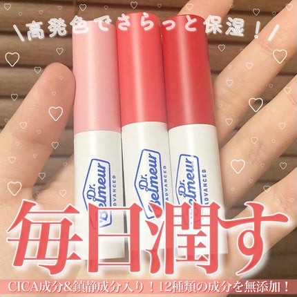 シカタッチリップティントバーム/THE FACE SHOP/リップティントを使ったクチコミ(1枚目)