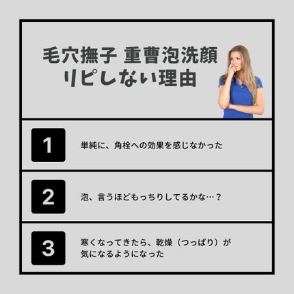 重曹泡洗顔/毛穴撫子/泡洗顔を使ったクチコミ(3枚目)