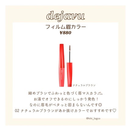 カラーリングアイブロウ/ヘビーローテーション/眉マスカラを使ったクチコミ(4枚目)