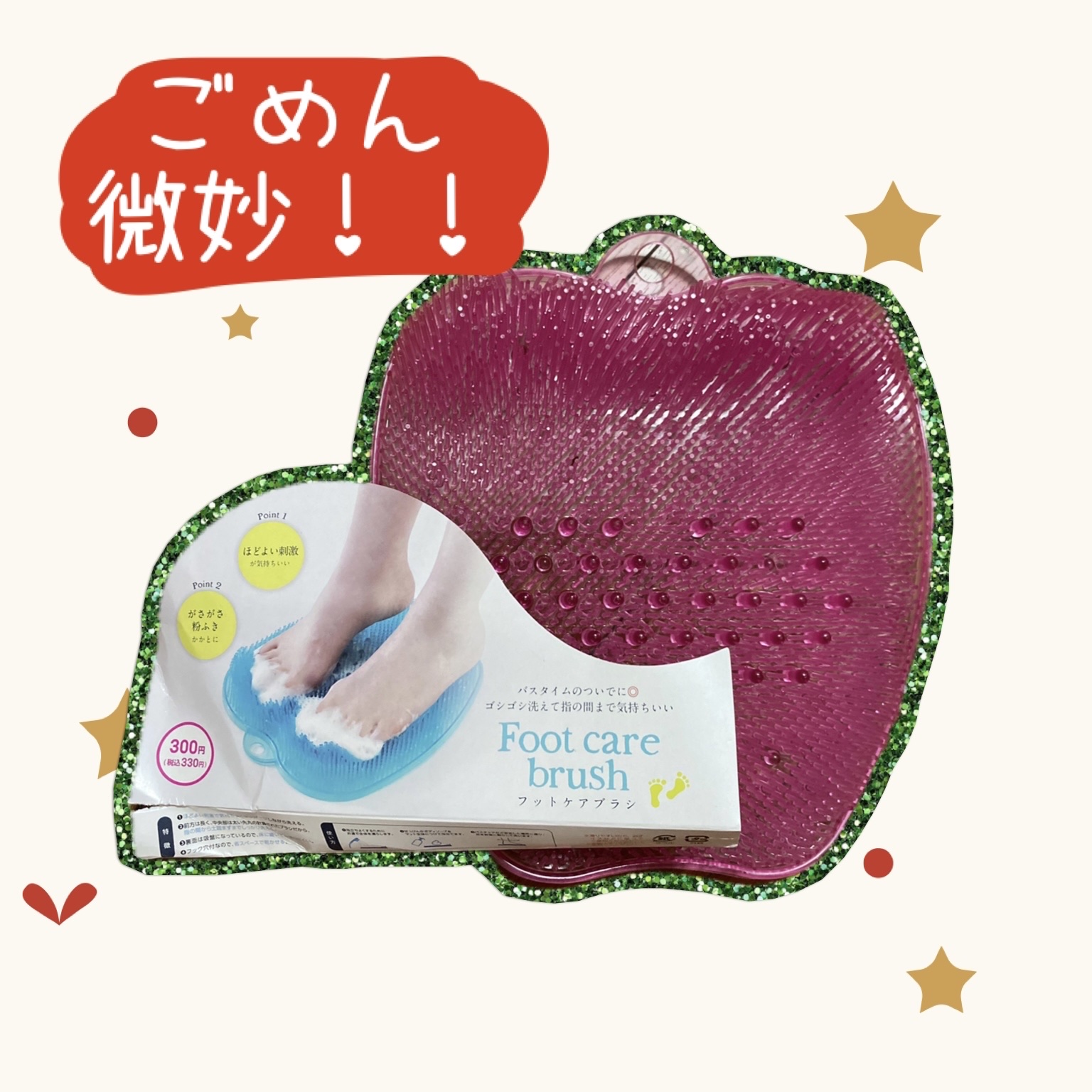 フットケアブラシ/DAISO/その他を使ったクチコミ（1枚目）