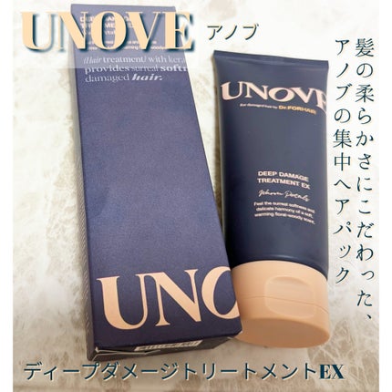 ディープダメージトリートメントEX/UNOVE/洗い流すヘアトリートメントを使ったクチコミ(1枚目)
