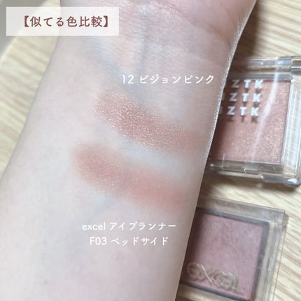 アイプランナー/excel/単色アイシャドウを使ったクチコミ(10枚目)