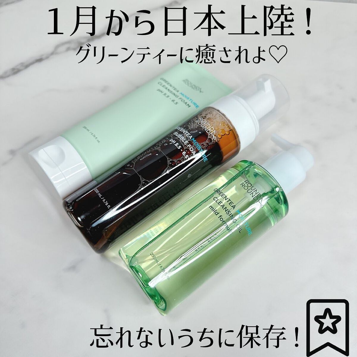 グリーンティー モイスチャークレンジングフォーム/ラウンドアラウンド/洗顔フォームを使ったクチコミ(10枚目)