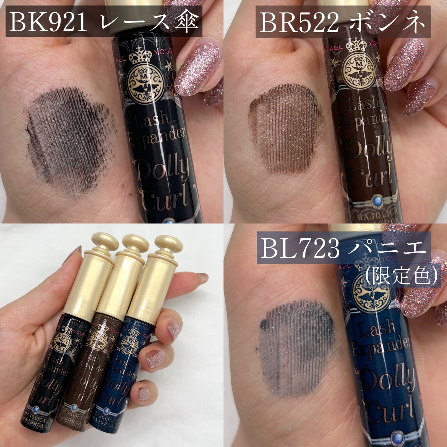 マジョリカ マジョルカ ラッシュエキスパンダー ドーリーカール/MAJOLICA MAJORCA/マスカラを使ったクチコミ(5枚目)