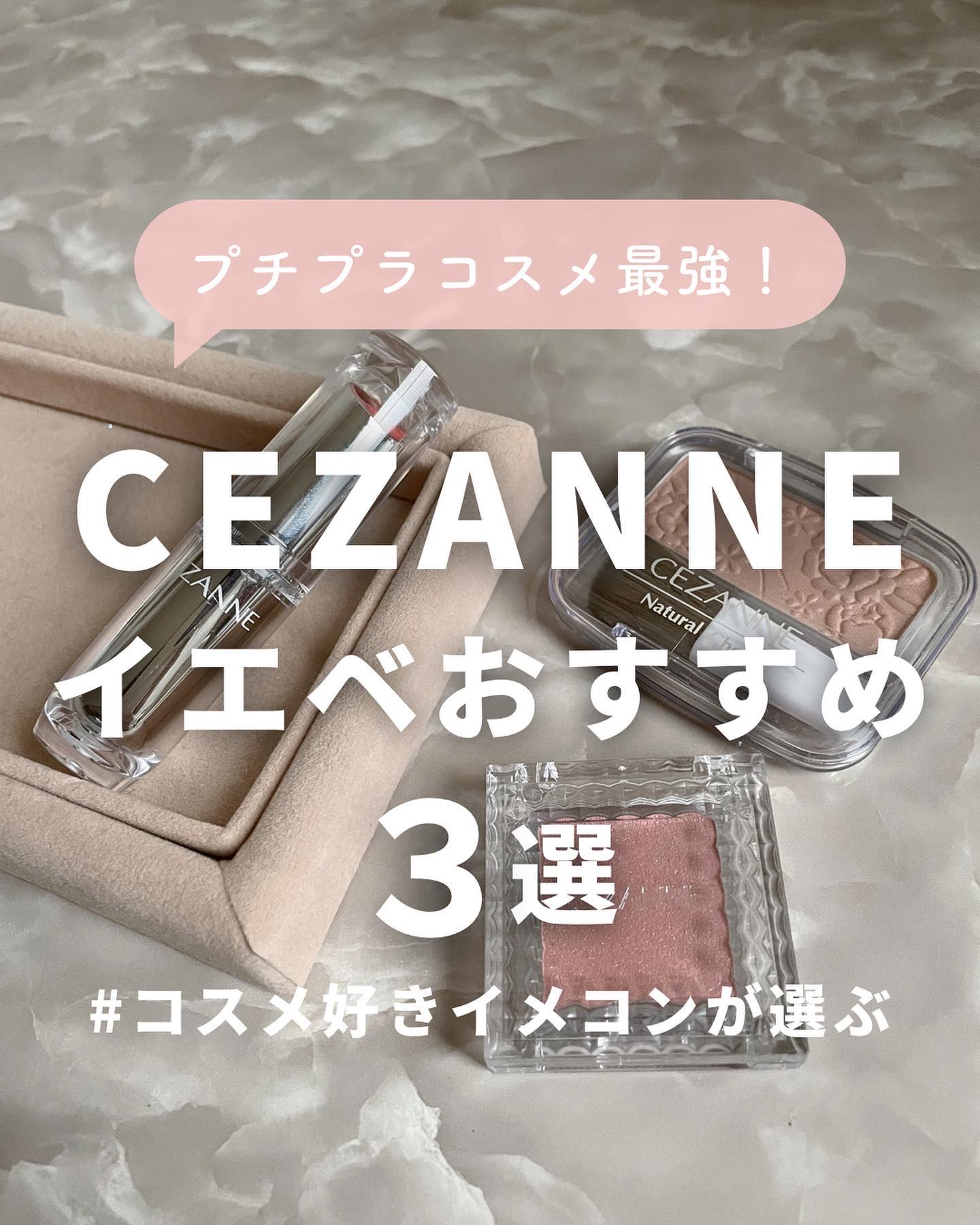 ナチュラル チークN/CEZANNE/パウダーチークを使ったクチコミ（1枚目）
