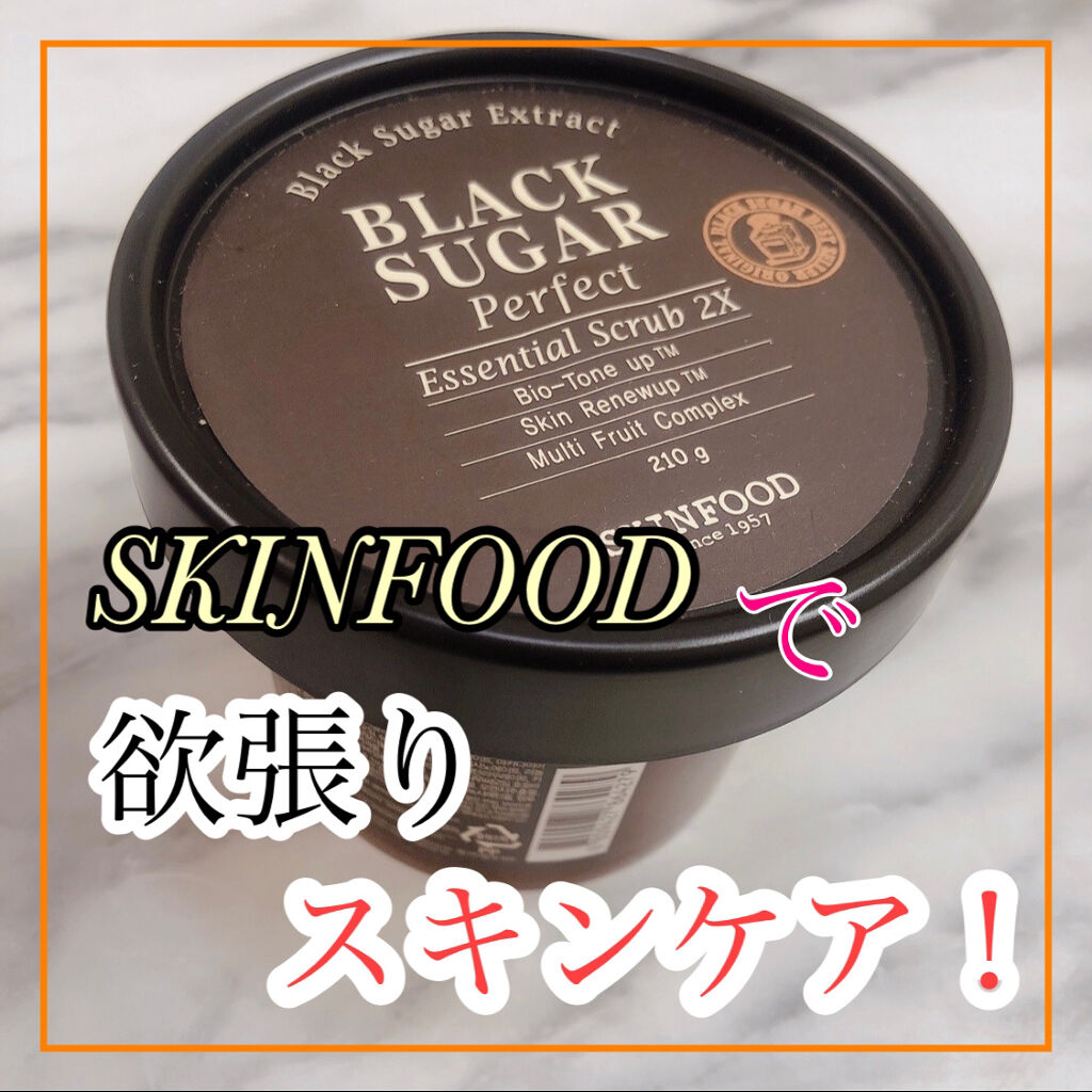 ブラックシュガー パーフェクト エッセンシャル スクラブ2X/SKINFOOD/洗い流すパック・マスクを使ったクチコミ（1枚目）