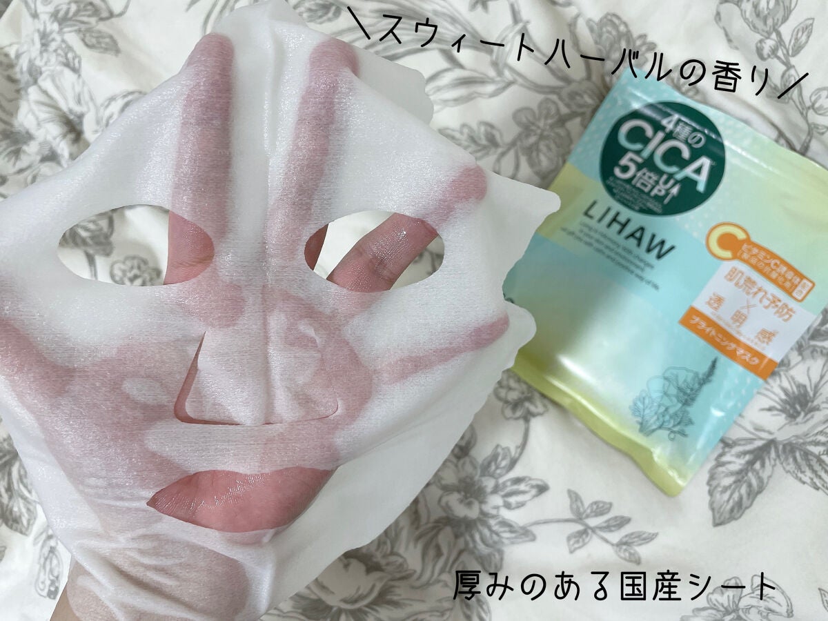 モイストリペアマスク/LIHAW/シートマスク・パックを使ったクチコミ(3枚目)