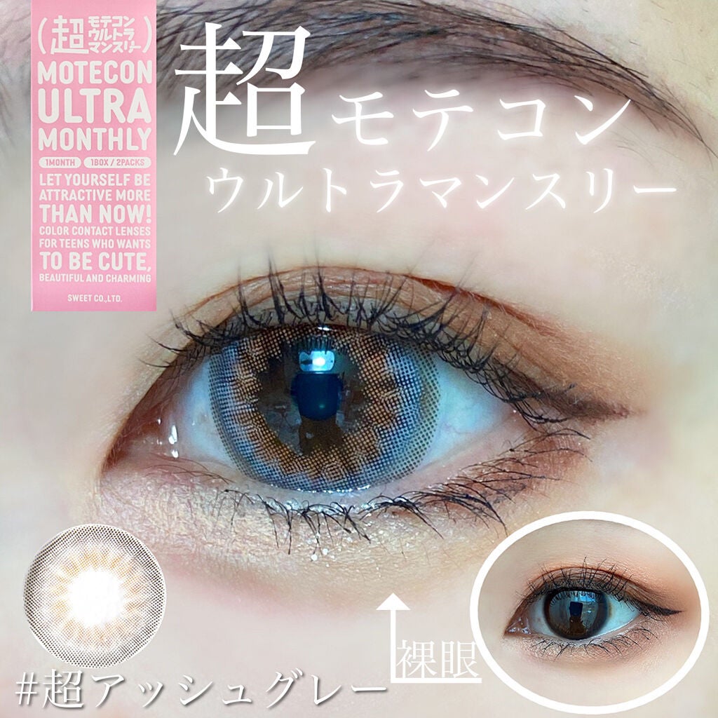 なあさん。▷LIPSパートナー on LIPS 「モテコンの新シリーズ【超モテコンウルトラマンスリー】9..」(1枚目)