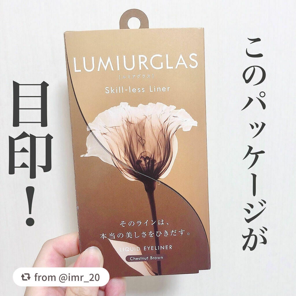 スキルレスライナー/LUMIURGLAS/リキッドアイライナーを使ったクチコミ(4枚目)