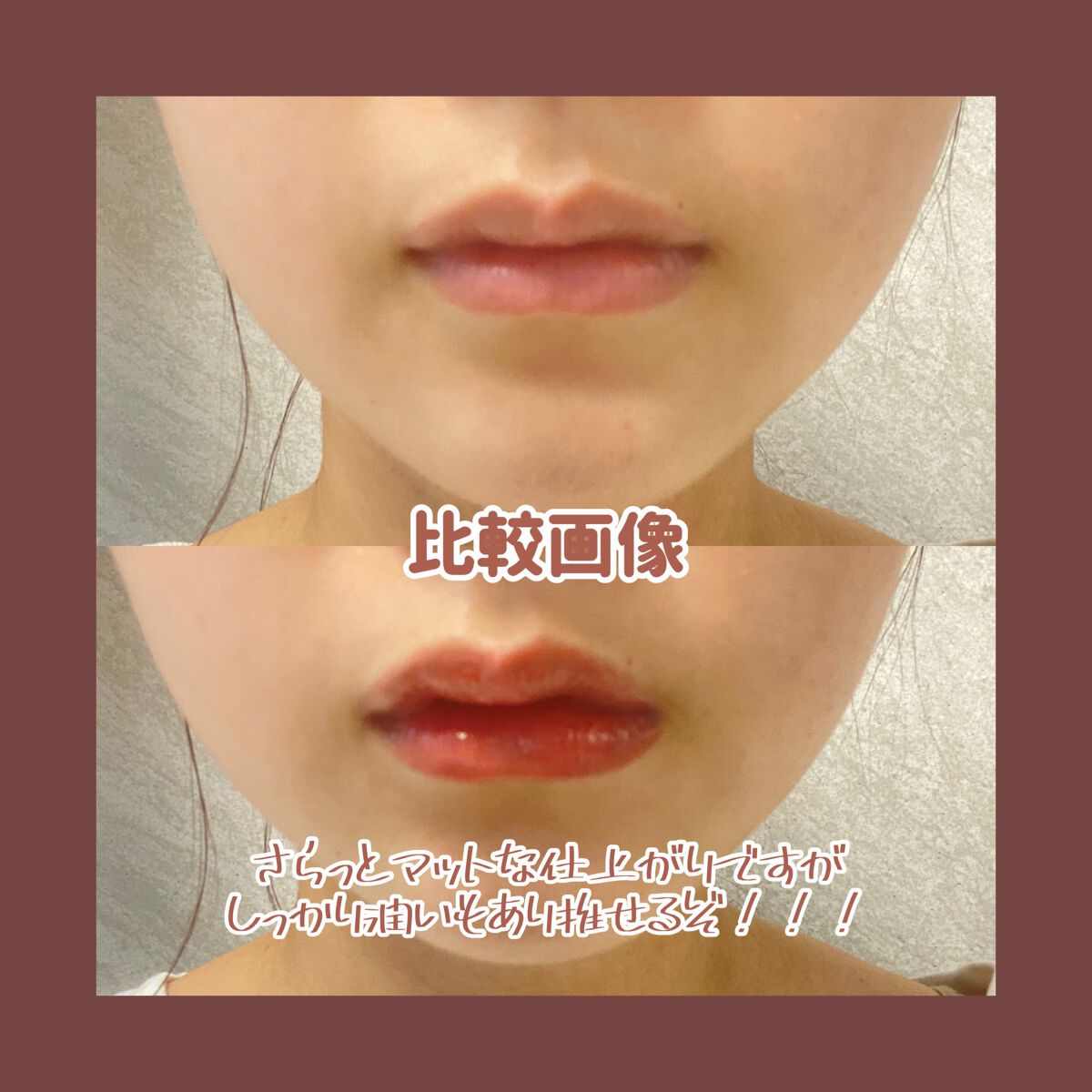 センシュアルパウダーマットリキッド/HERA/口紅を使ったクチコミ（3枚目）