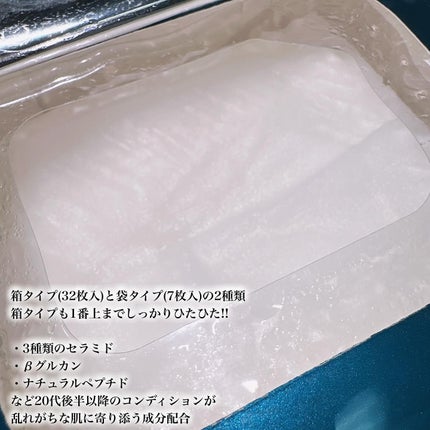 ルルルンプレシャス GREEN(バランス)【旧】/ルルルン/シートマスク・パックを使ったクチコミ(2枚目)