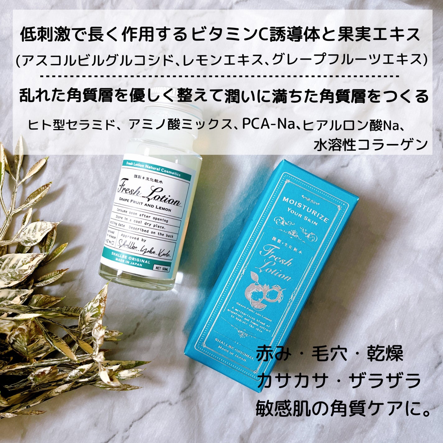 生化粧水 グレープフルーツ & レモン /SHALLBE(シャルビー)/化粧水を使ったクチコミ(4枚目)