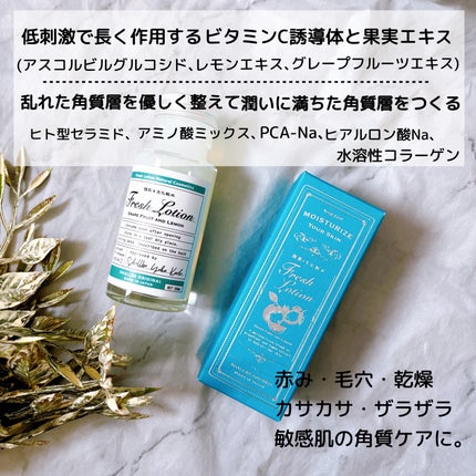 生化粧水 グレープフルーツ & レモン /SHALLBE(シャルビー)/化粧水を使ったクチコミ(4枚目)