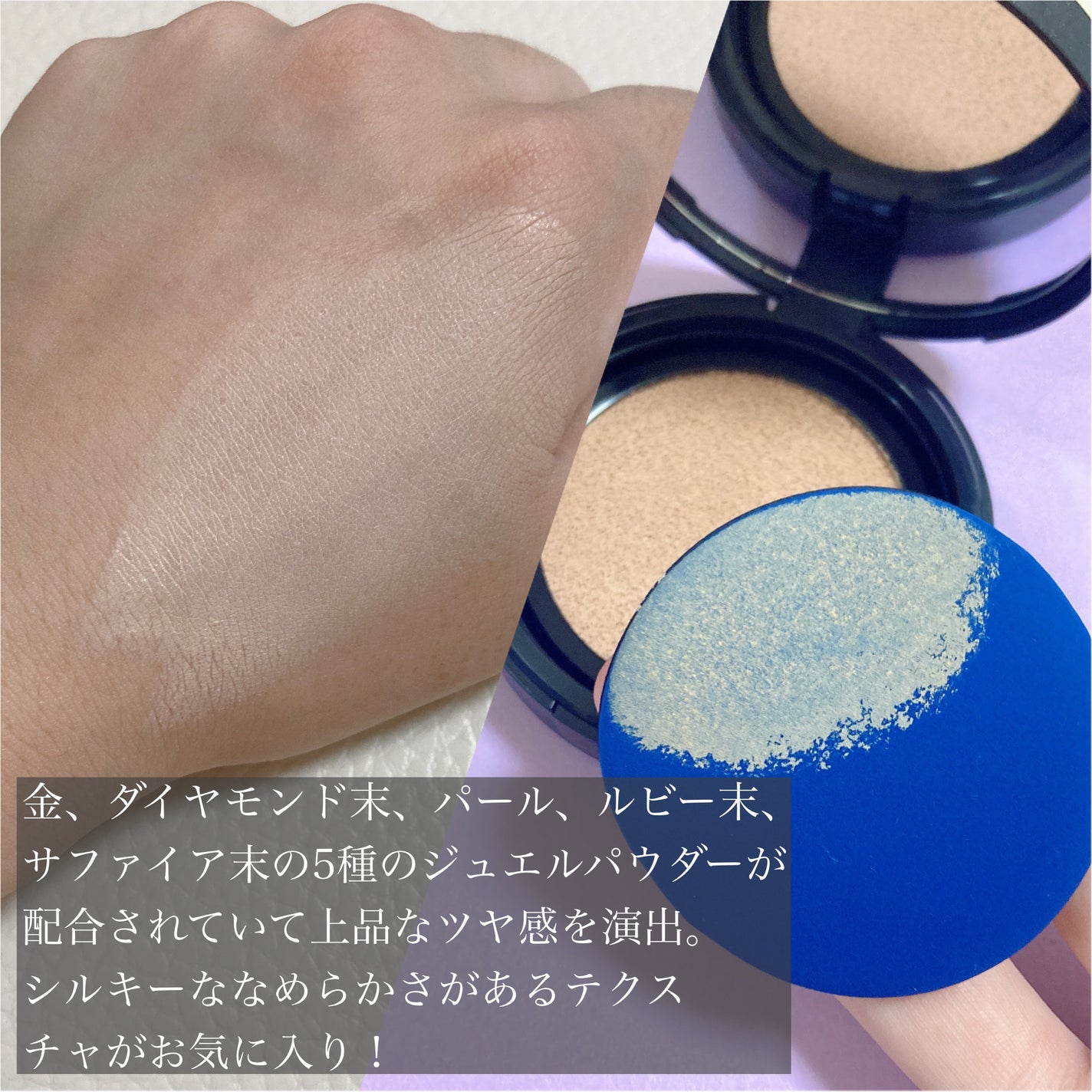 ベルベットジュエルクッション/BIVABOO/クッションファンデーションを使ったクチコミ(2枚目)