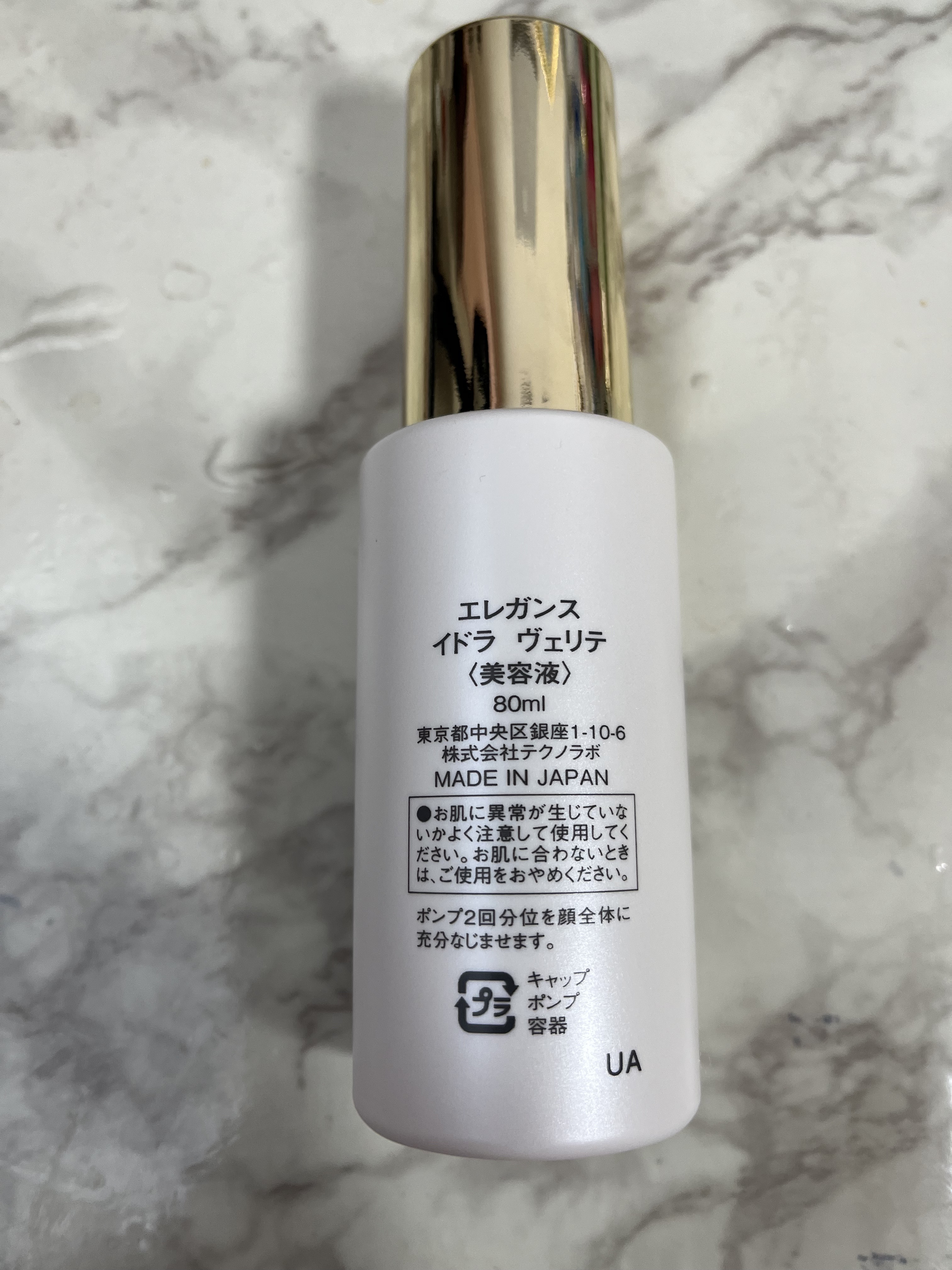 イドラ ヴェリテ/エレガンス/美容液を使ったクチコミ（2枚目）