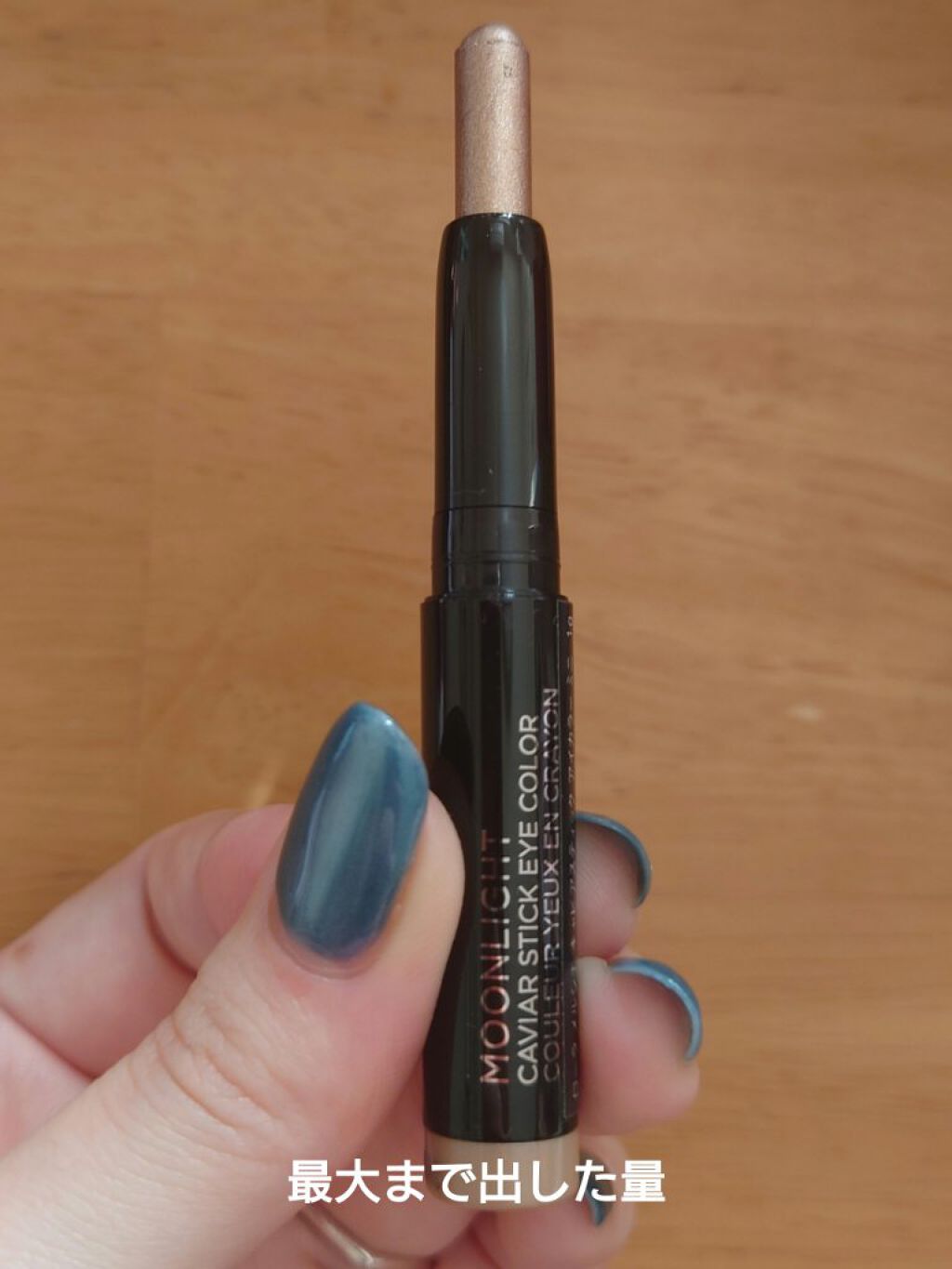 キャビアスティック アイカラー 13 Moonlight（ミニ）/ローラ メルシエ/スティックアイシャドウを使ったクチコミ（3枚目）