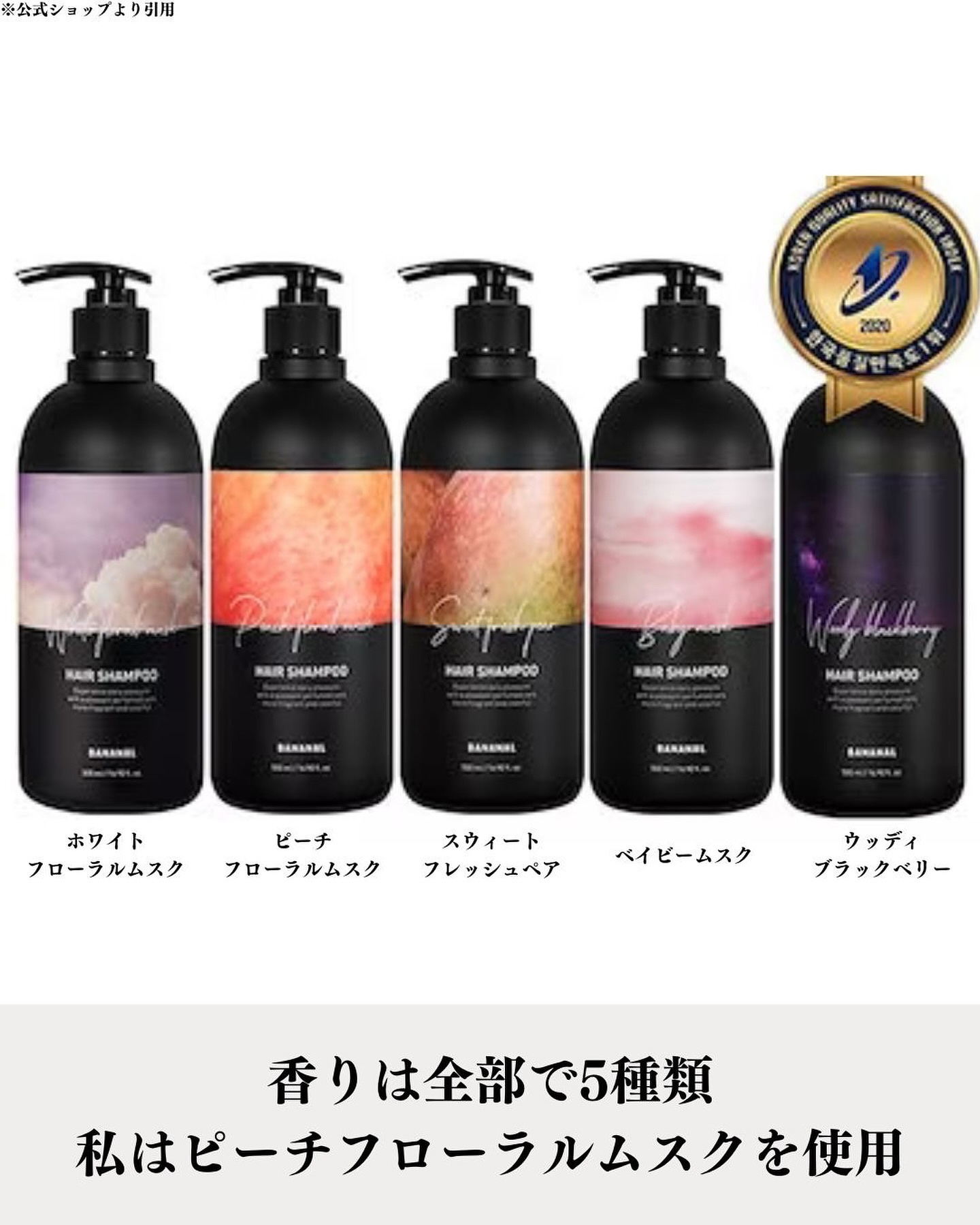 パフュームドヘアシャンプー/BANANAL/市販シャンプーを使ったクチコミ（2枚目）