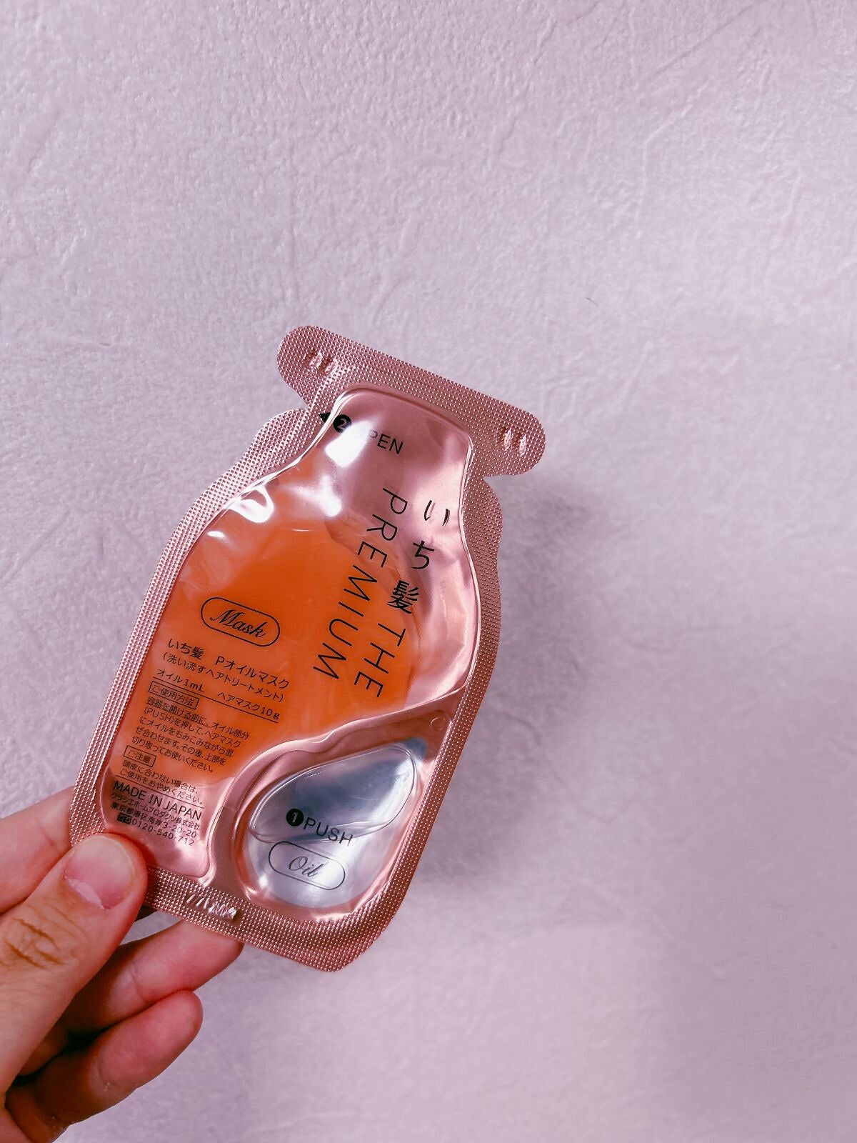 いち髪 THE PREMIUM Wケアブースター美容オイルマスク/いち髪/ヘアマスク・ヘアパックを使ったクチコミ(4枚目)