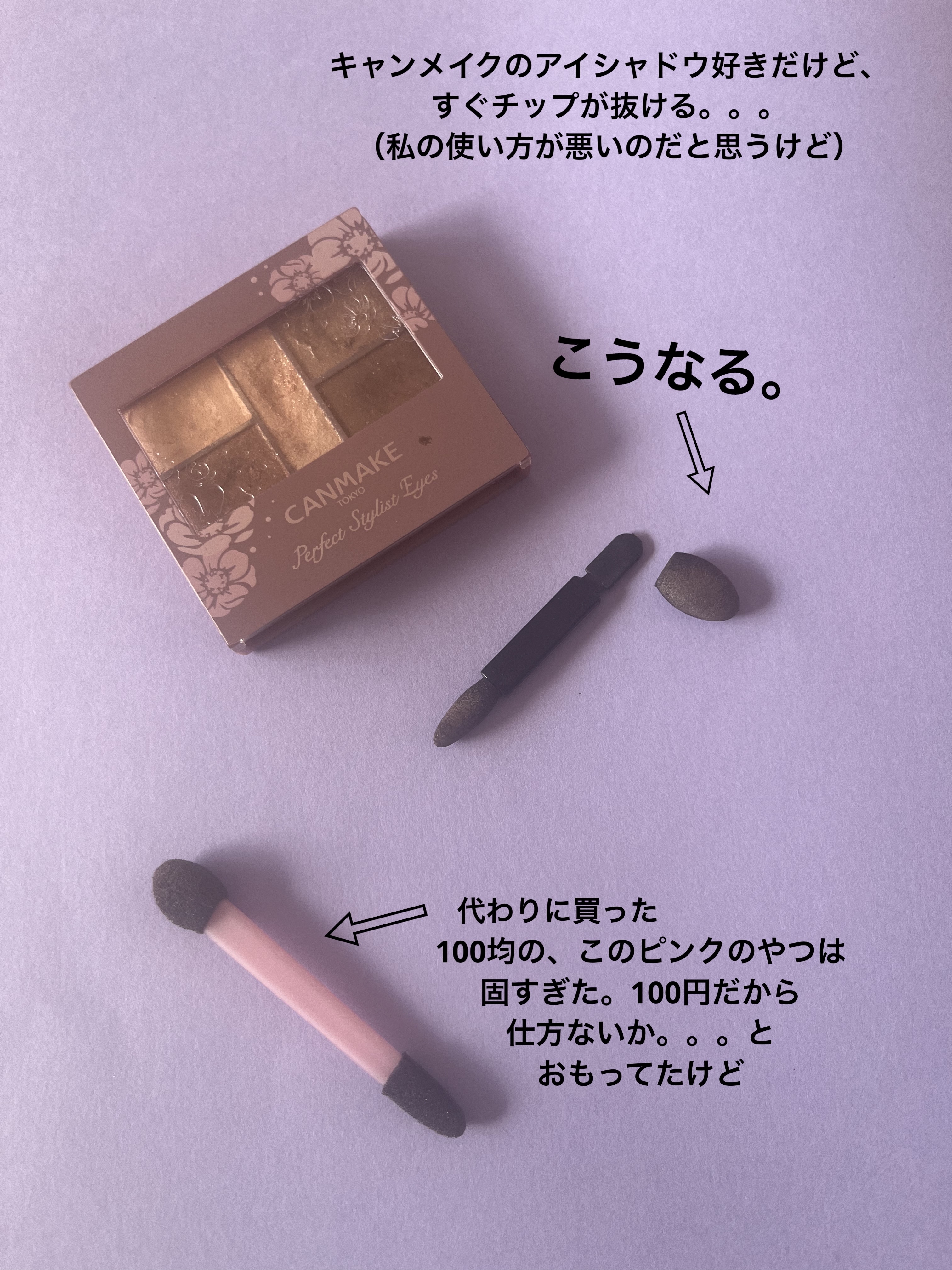 UR GLAM DUO EYESHADOW TIP SET（デュオアイシャドウチップセット