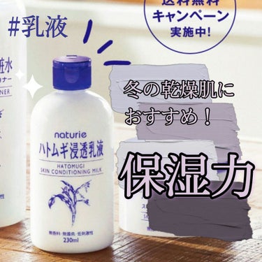 こんにちは！seinaです！
以前ハトムギの化粧水を使用したことから、こちらの乳液を購入したのですが、あまりに良くてレビュー投稿させていただきました！

結論から言うと、迷っていたら買ったほうがいいです