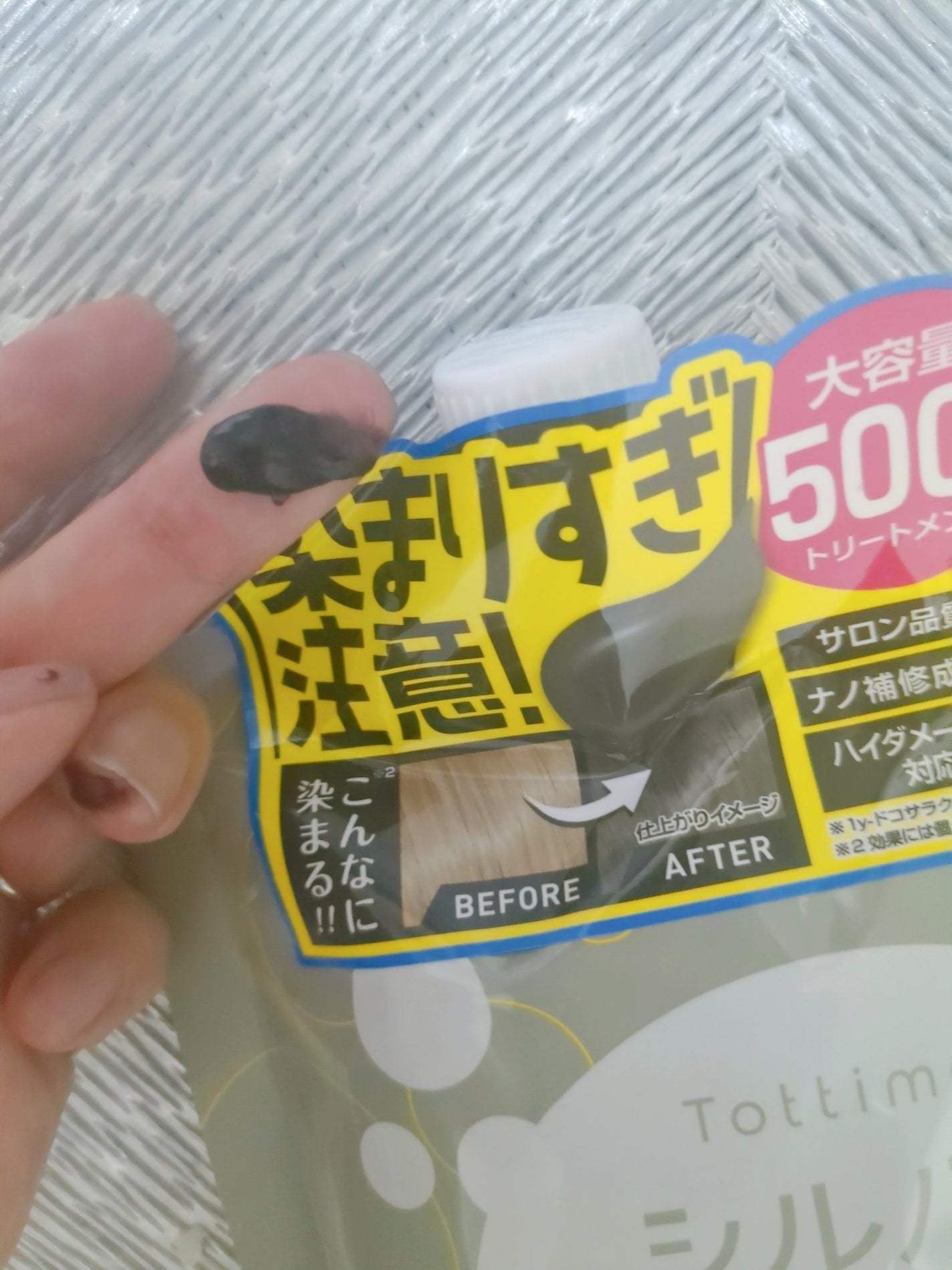 tottimo!ディップカラー/アイケイ/ヘアカラーを使ったクチコミ(4枚目)