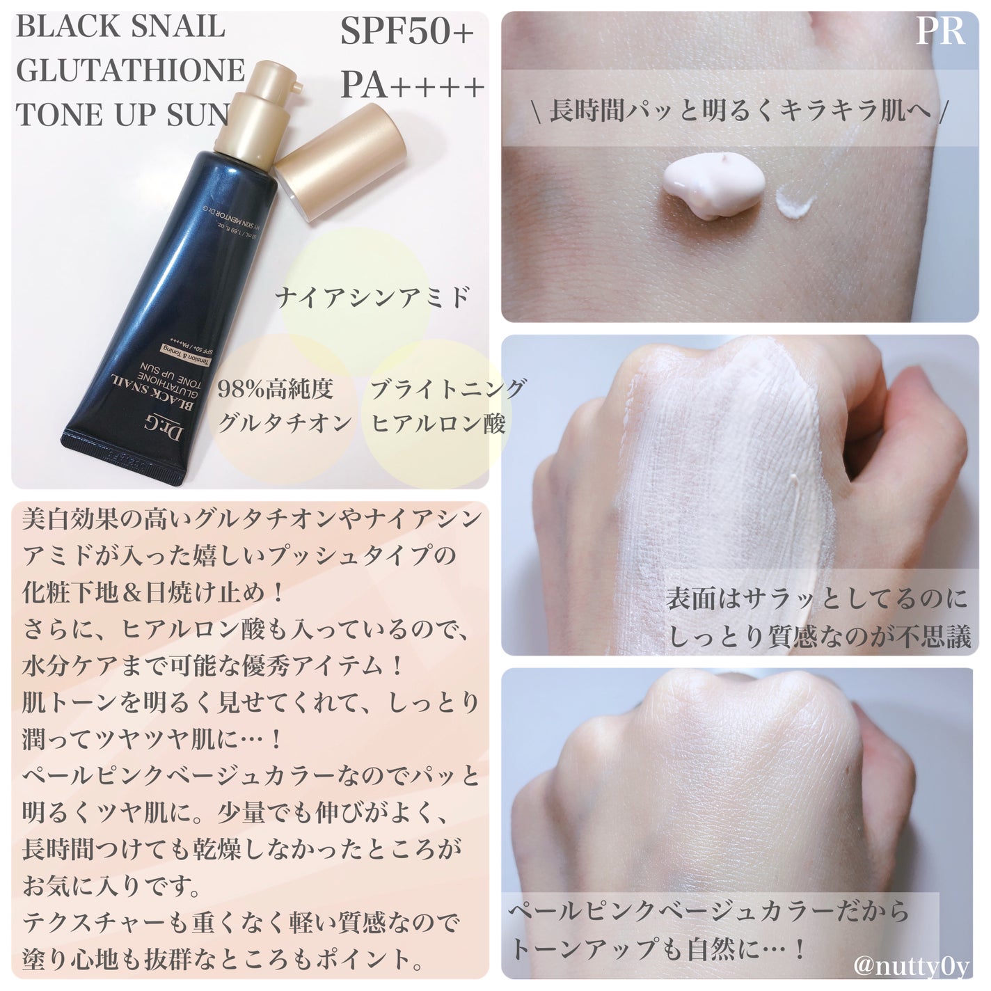 ブラックスネイルグルタチオントーンアップサン/Dr.G/日焼け止めクリームを使ったクチコミ(2枚目)