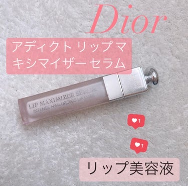 ディオール アディクト リップ マキシマイザー セラム/Dior/リップケア・リップクリームを使ったクチコミ（1枚目）