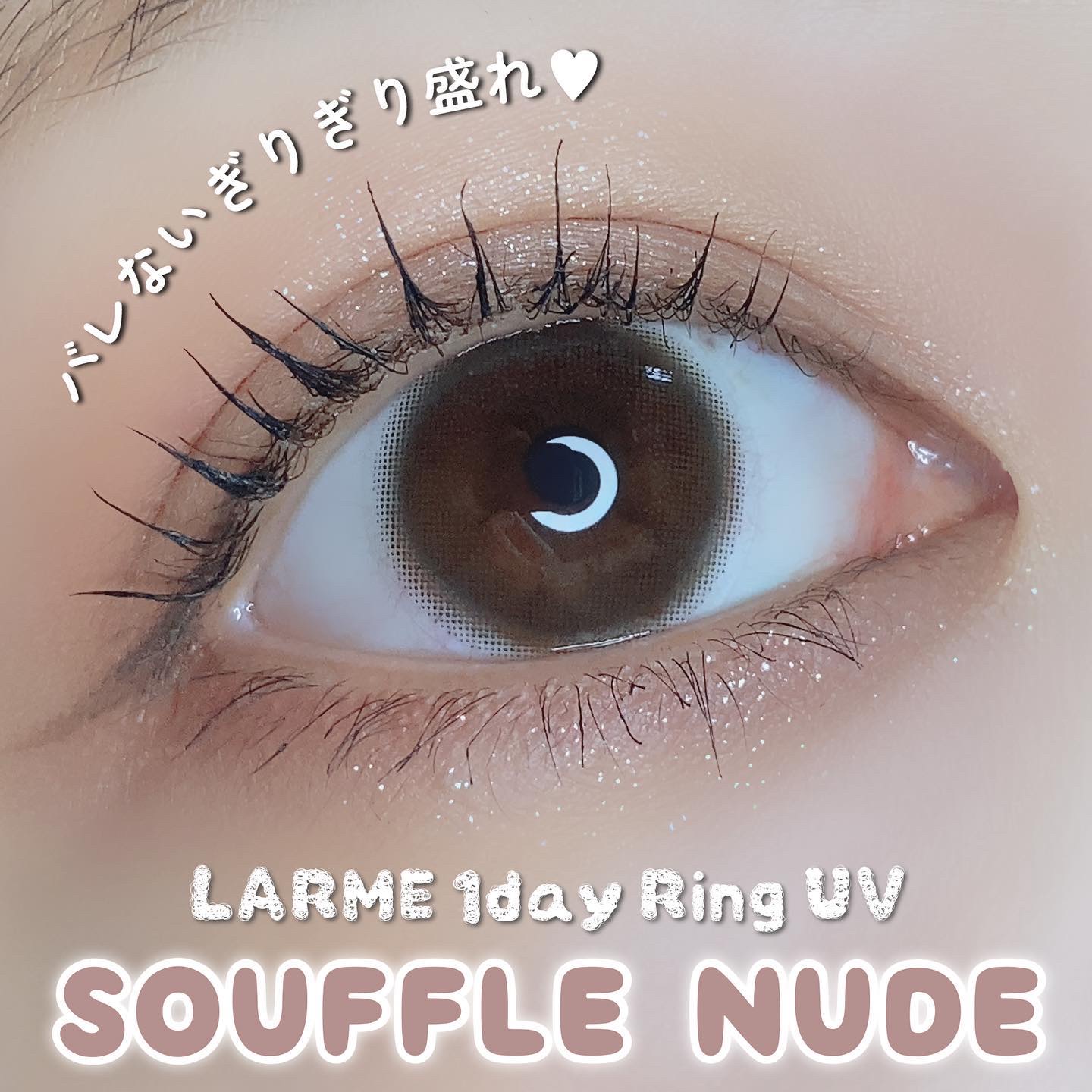 ワンデーリングUV/LARME/ワンデー（１DAY）カラコンを使ったクチコミ（1枚目）