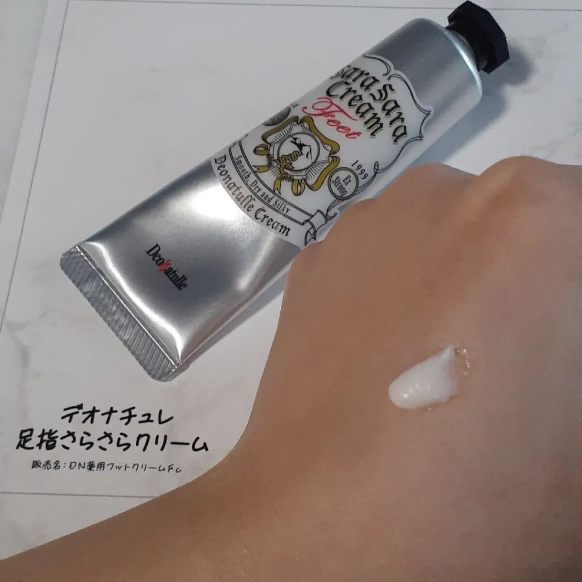 薬用足指さらさらクリーム/デオナチュレ/デオドラント・制汗剤を使ったクチコミ（3枚目）