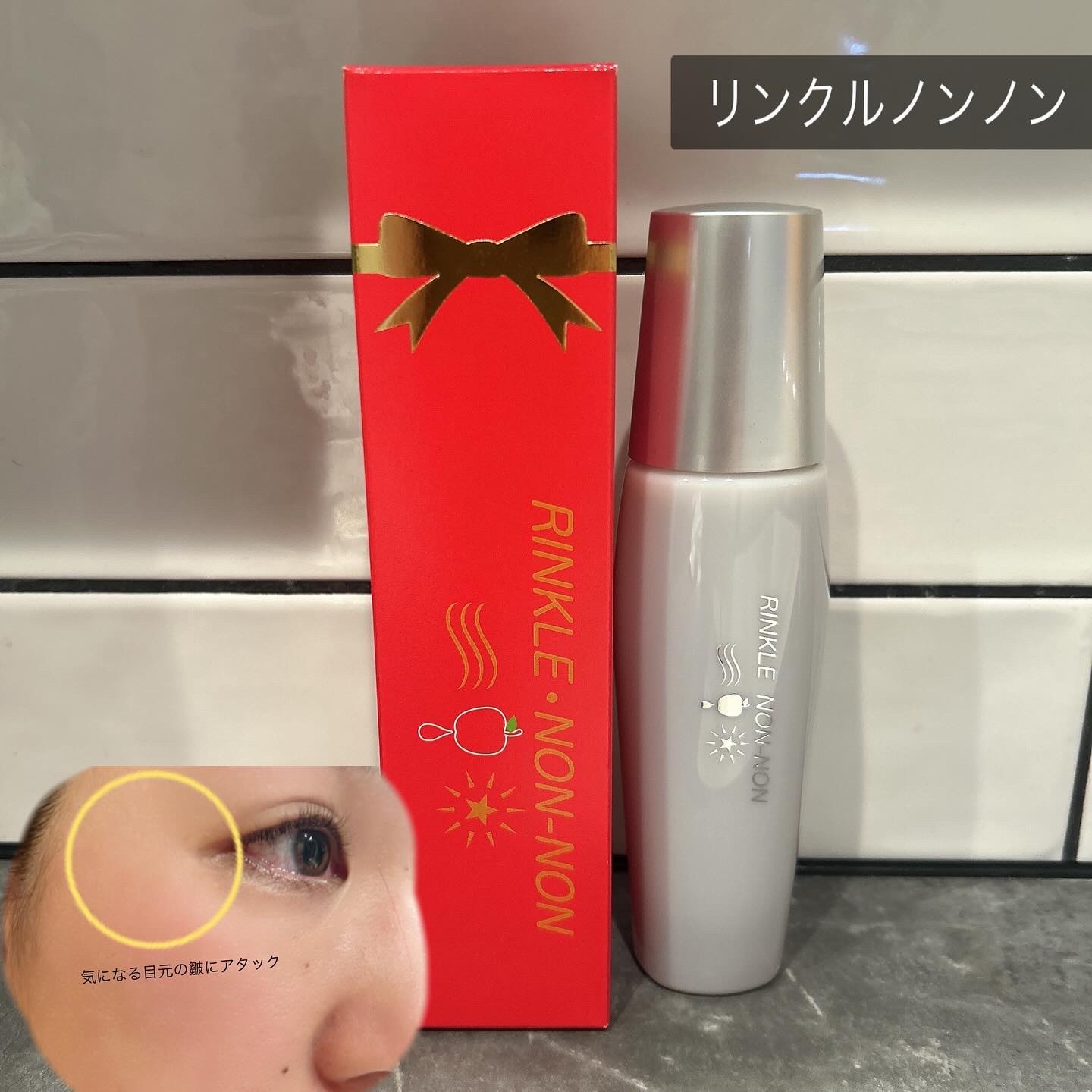 リンクルノンノン/jojo/美容液を使ったクチコミ（1枚目）