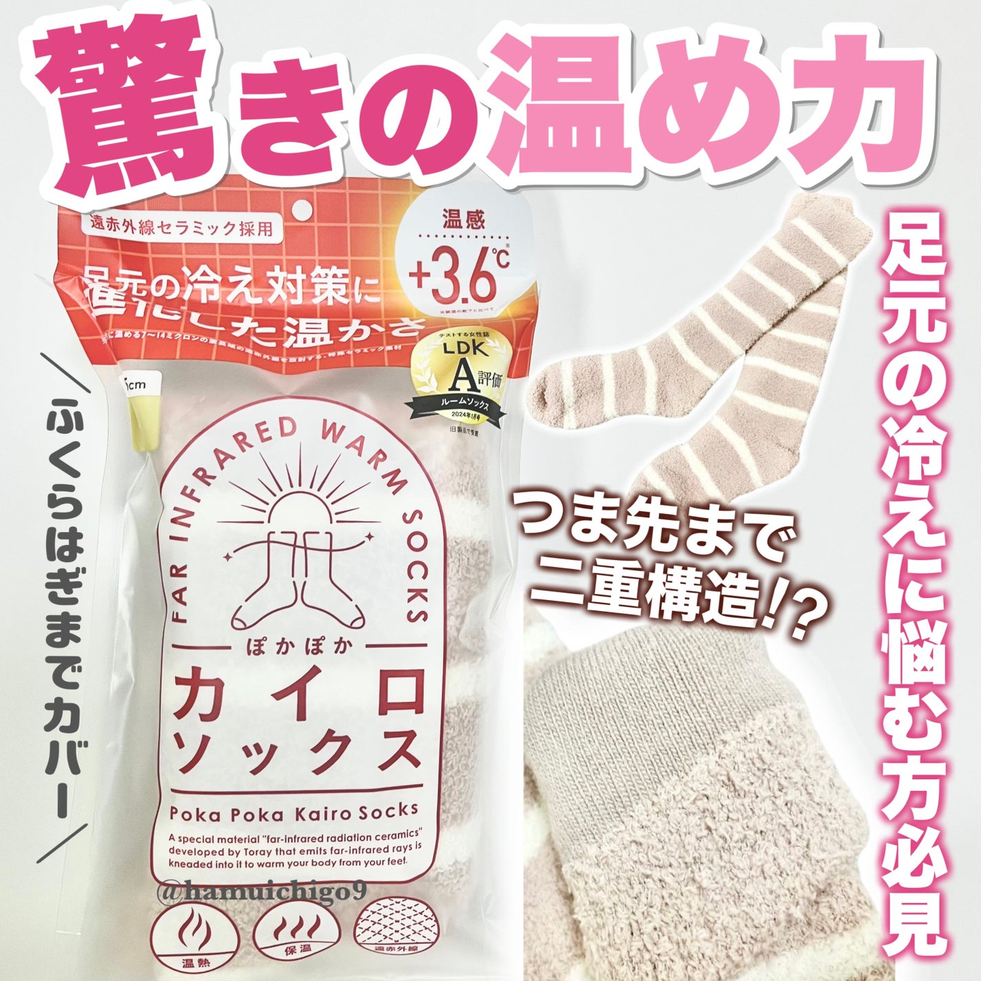 ぽかぽかカイロソックス/カイロソックス/暖かい靴下を使ったクチコミ(1枚目)