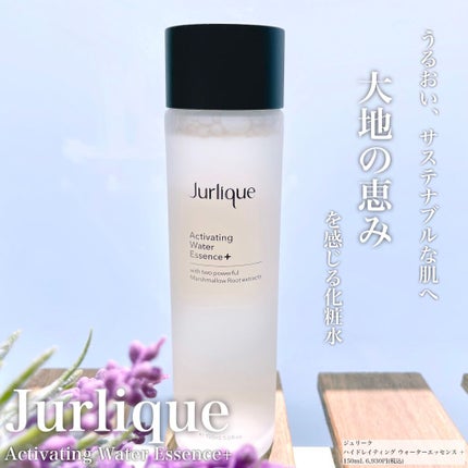 ハイドレイティング ウォーターエッセンス +/ジュリーク/化粧水を使ったクチコミ(1枚目)