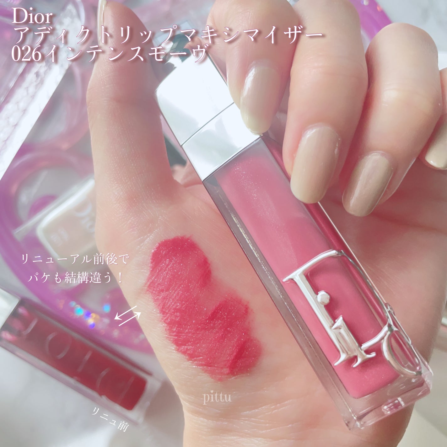 ディオール アディクト リップ マキシマイザー/Dior/リップグロスを使ったクチコミ(3枚目)