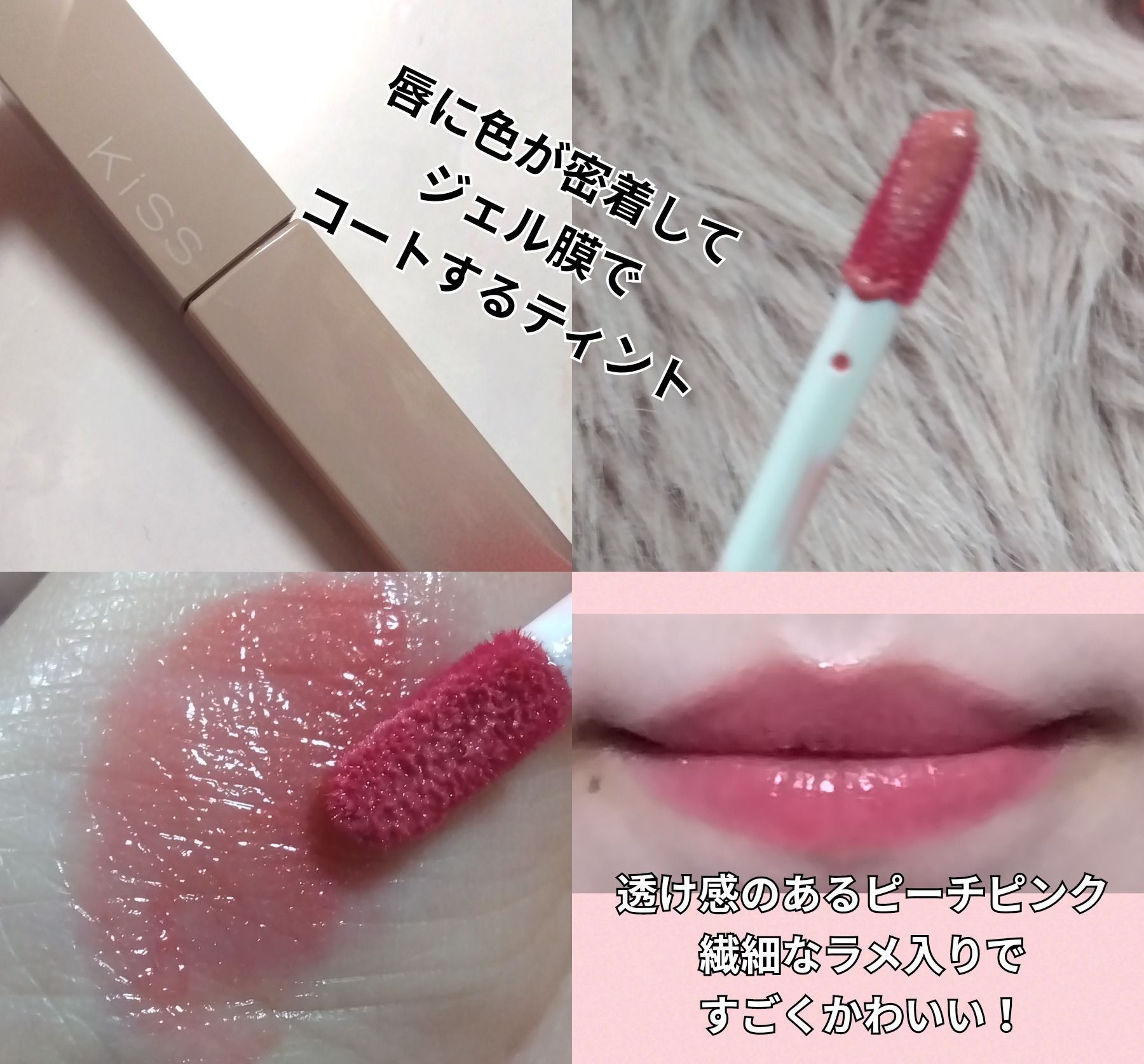 リップアーマー/KiSS/口紅を使ったクチコミ（2枚目）
