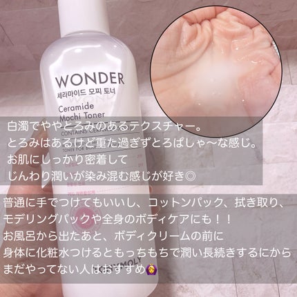 Wonder Ceramide Mochi Toner(トニーモリーワンダーCモチトナー)/TONYMOLY/化粧水を使ったクチコミ(2枚目)