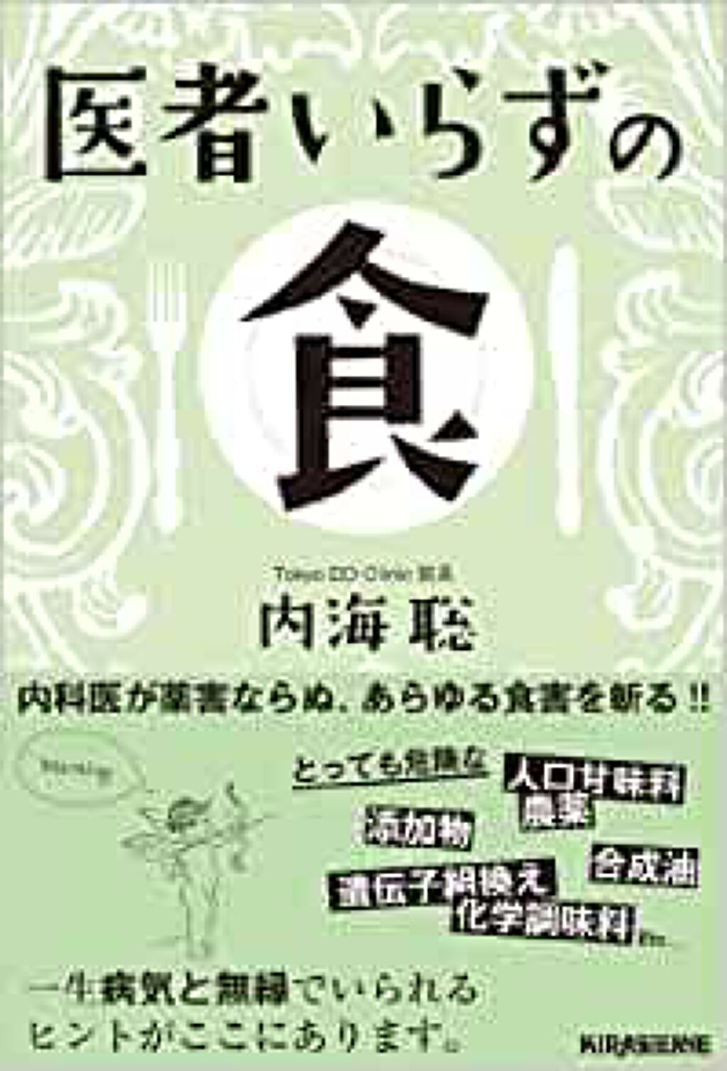 Amazon Series 医者いらずの食