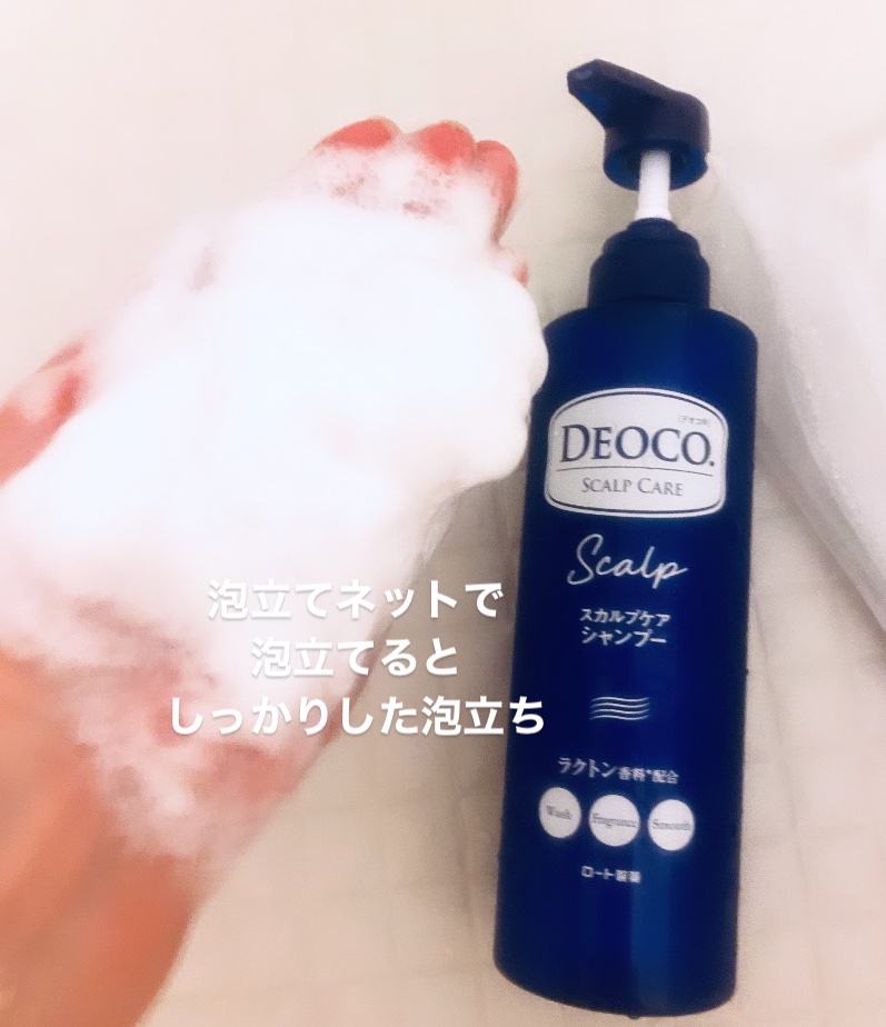 デオコ スカルプケアシャンプー/コンディショナー/DEOCO(デオコ)/市販シャンプーを使ったクチコミ（3枚目）