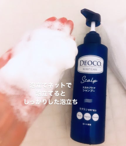 デオコ スカルプケアシャンプー/コンディショナー/DEOCO(デオコ)/市販シャンプーを使ったクチコミ(3枚目)