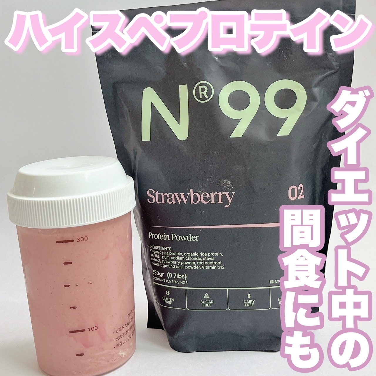 n99 ダークチョコレート プロテインパウダー/99 FOODS/食品を使ったクチコミ（1枚目）