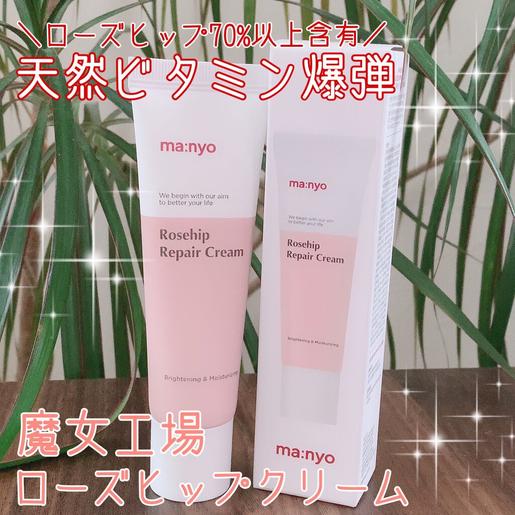 ローズヒップクリーム/manyo/フェイスクリームを使ったクチコミ(1枚目)