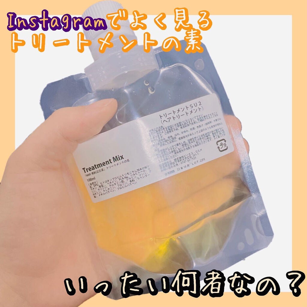 NMF原料混合液 トリートメントのもと/ビーエスコスメ/洗い流すヘアトリートメントを使ったクチコミ(1枚目)